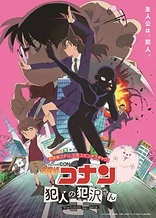 Detective Conan: The Culprit Hanzawa