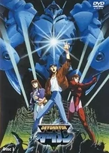 Poster for anime Detonator Orgun