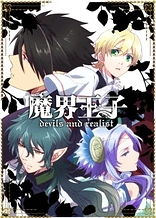Poster for anime Devils and Realist