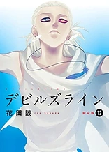 Devils Line: Anytime Anywhere