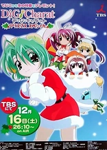 Di Gi Charat Christmas Special