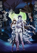 Poster for anime Dies irae: The Dawning Days