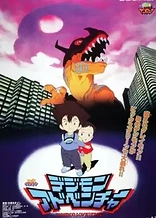 Digimon: The Movie