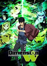 Poster for anime Dimension W
