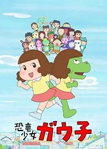 Poster for anime Dino Girl Gauko