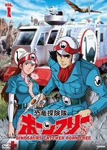 Poster for anime Dinosaur Expedition Born Free