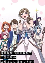 Poster for anime Do You Love Your Mom and Her Two-Hit Multi-Target Attacks?