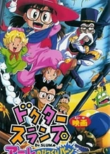 Doctor Slump: Arale's Surprise