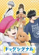 Poster for anime Dog Signal