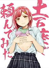 Poster for anime Dogeza: I Tried Asking While Kowtowing. Episode 13