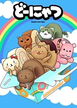 Poster for anime Donyatsu