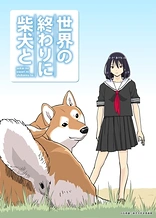 Poster for anime Doomsday with My Dog