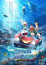 Doraemon the Movie 2026: New Nobita and the Castle of the Undersea Devil