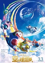 Poster for anime Doraemon the Movie 2023: Nobita's Sky Utopia