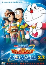 Doraemon the Movie: Nobita's Space Heroes