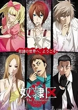 Poster for anime Dorei-ku The Animation