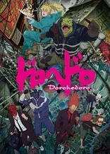 Poster for anime Dorohedoro