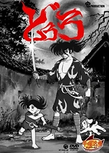 Poster for anime Dororo