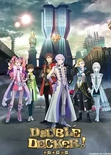 Poster for anime Double Decker! Doug & Kirill