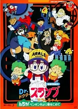 Dr. Slump and Arale-chan: N-cha! From Penguin Village with Love