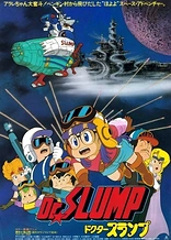 Poster for anime Dr. Slump: "Hoyoyo!" Space Adventure