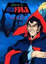 Poster for anime Dracula: Sovereign of the Damned