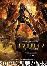 Poster for anime Dragon Age: Dawn of the Seeker