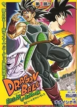 Dragon Ball: Episode of Bardock