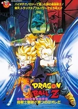 Dragon Ball Z: Bio-Broly
