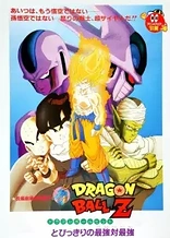 Dragon Ball Z: Cooler's Revenge
