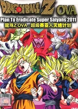 Dragon Ball Z: Plan to Eradicate the Super Saiyans