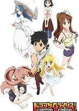 Poster for anime Dragon Crisis!