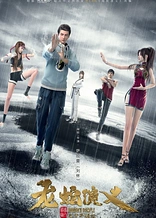 Poster for anime Dragon's Disciple
