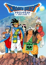 Poster for anime Dragon Warrior