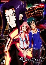 Poster for anime Dragonaut: The Resonance - Kotou - Tozasareta Kyousou