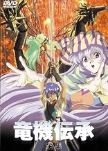 Poster for anime Dragoon