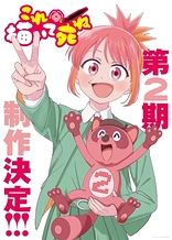Poster for anime Draw This, Then Die! Season 2