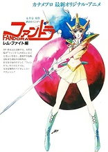 Poster for anime Dream Dimension Hunter Fandora