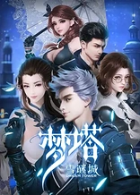 Poster for anime Dream Tower