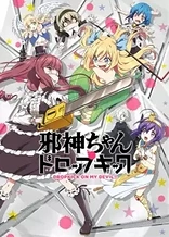Poster for anime Dropkick On My Devil!