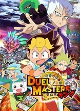 Duel Masters King