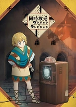 Poster for anime Dungeons & Television