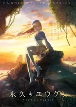 Poster for anime Dusk Beyond the End of the World: Think Morning, Count Two