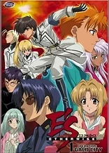 Poster for anime E's Otherwise
