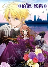 Poster for anime Earl and Fairy