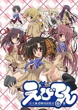 Poster for anime Ebiten