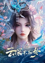 Poster for anime Eclipse of Illusion
