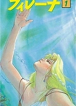Poster for anime Eien no Filena