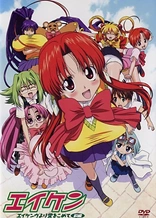 Poster for anime Eiken