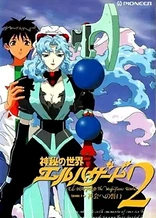 Poster for anime El Hazard 2: The Magnificent World